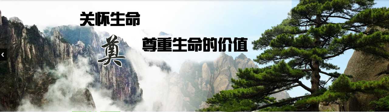 贵阳忆福殡葬用品有限公司
