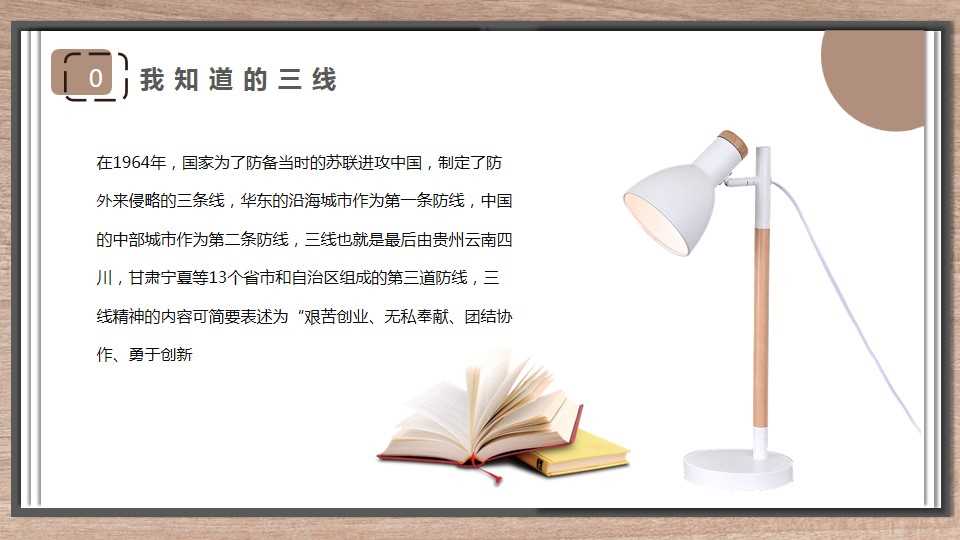 黔渝川三线建设产业联盟