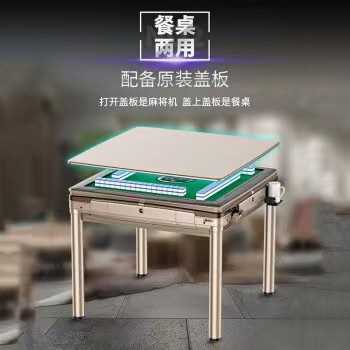 雀怡智能麻将桌