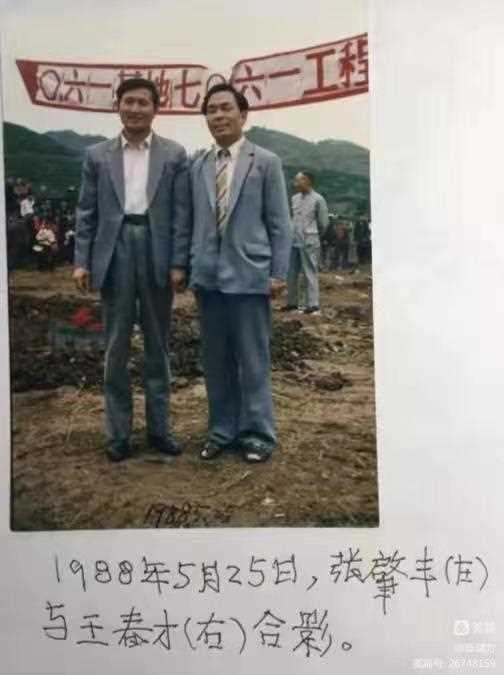 三线一代王春才老师 (22)