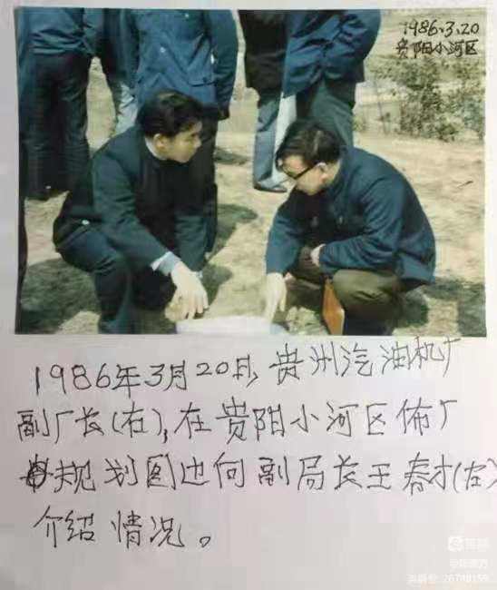 三线一代王春才老师 (24)