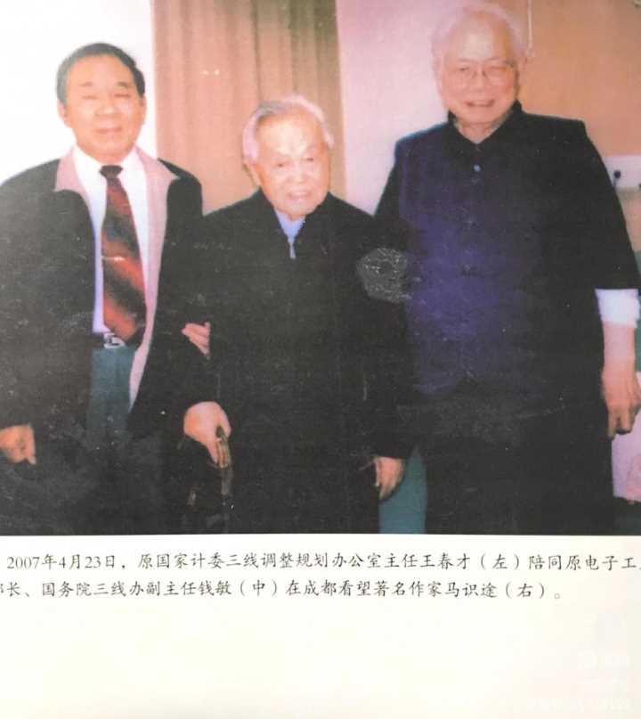 三线一代王春才老师 (43)