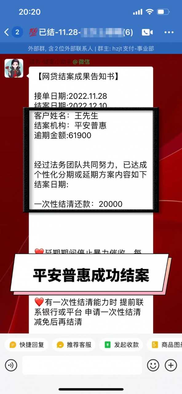 贵阳信用卡停止催收电话