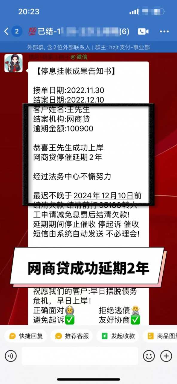 贵阳信用卡停止催收公司