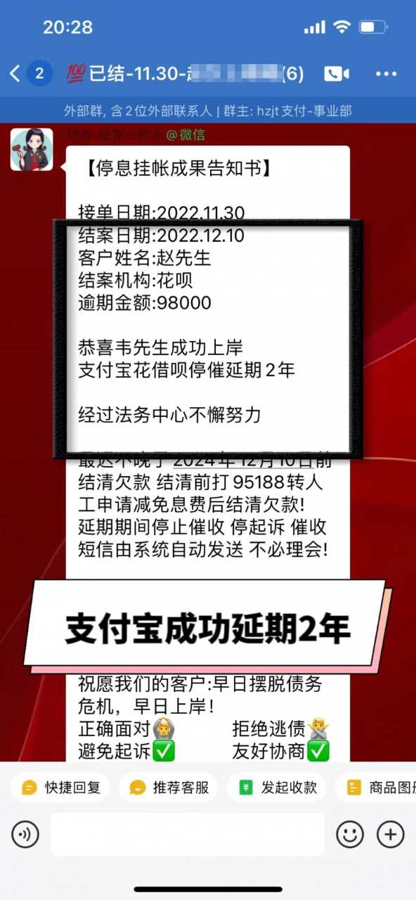 贵阳网贷停止催收公司