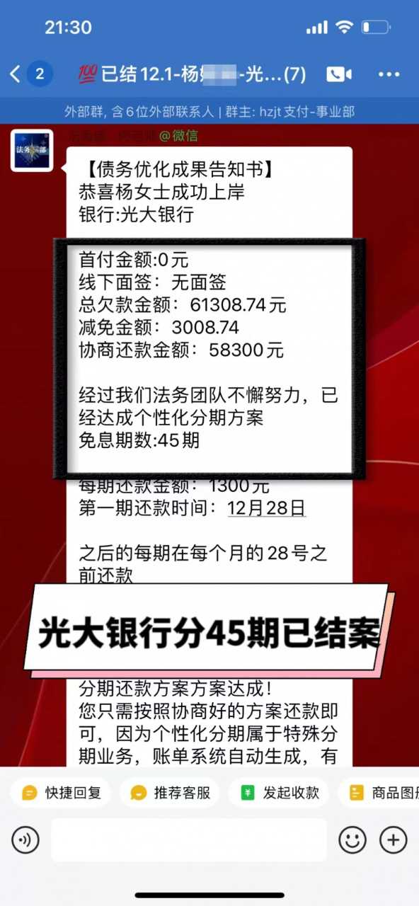 广发银行信用卡逾期怎么协商减免