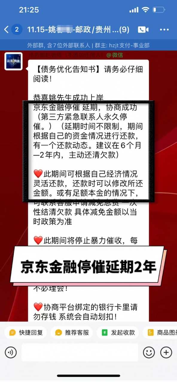 建行信用卡逾期处理流程