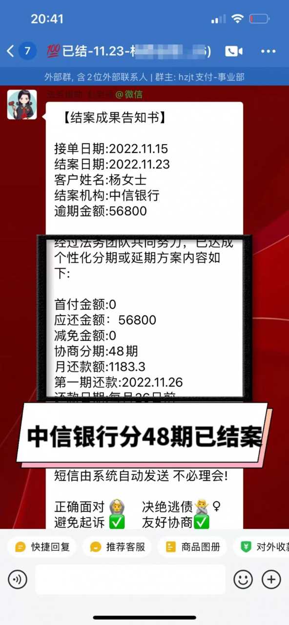 安逸花逾期可以协商分期还款吗