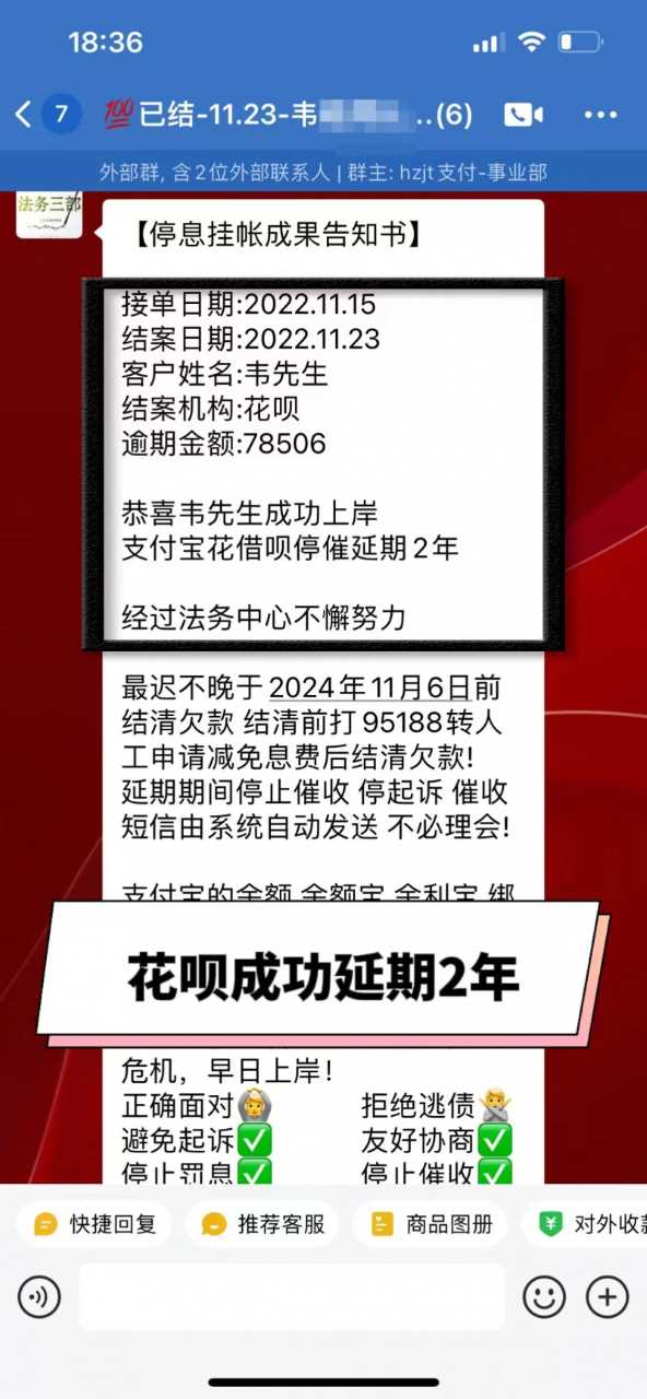 贵阳网贷停催电话
