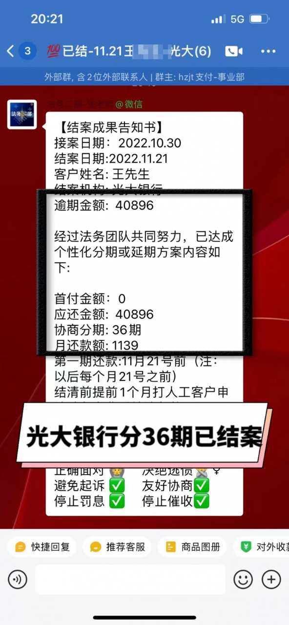 贵阳网贷利息协商减免