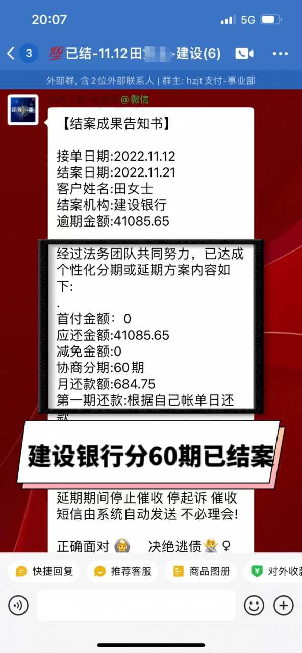 贵阳网贷停催电话