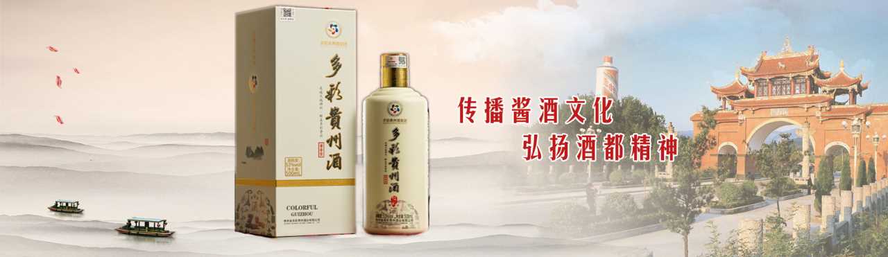 贵州白酒批发网