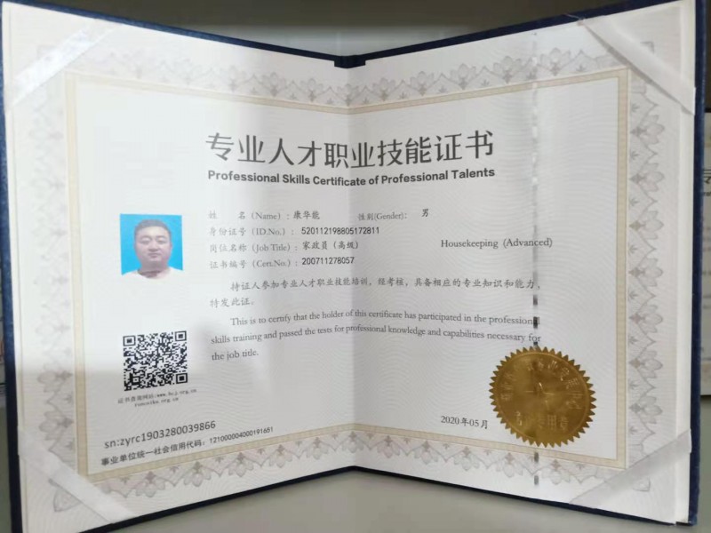 贵州保洁服务行业的最新趋势与挑战