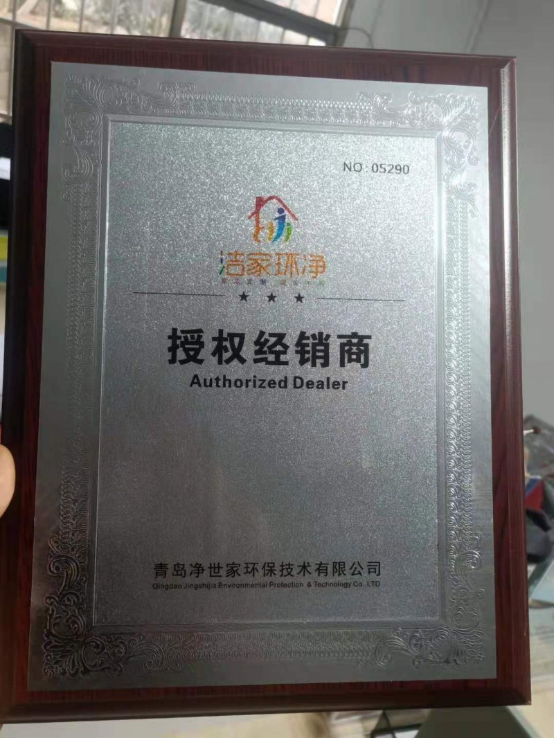 授权经销商