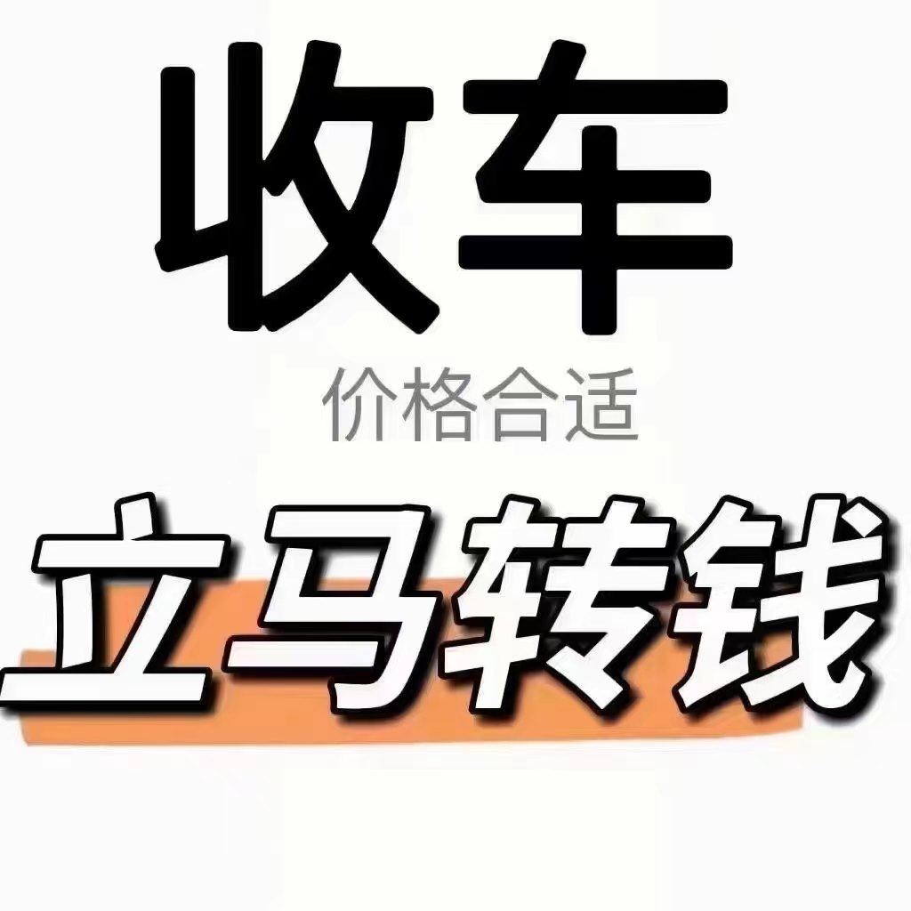 贵阳汽车抵押（二手车抵押借款）