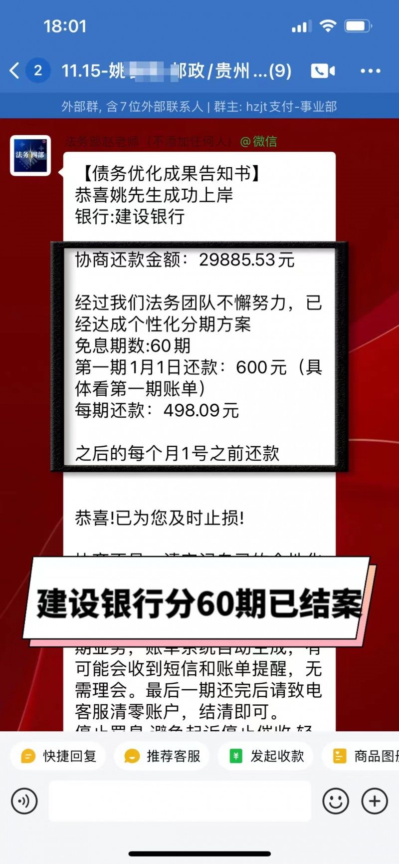 贵阳信用卡逾期几天会上征信吗