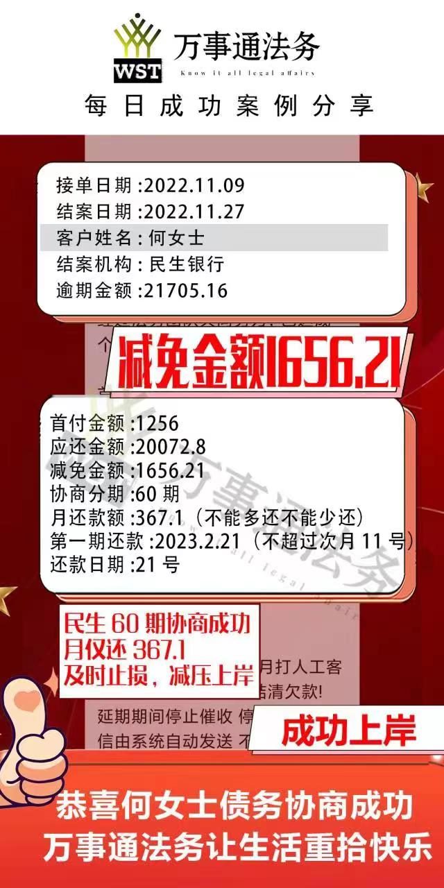 贵阳中信协商还款能分60期吗怎么还