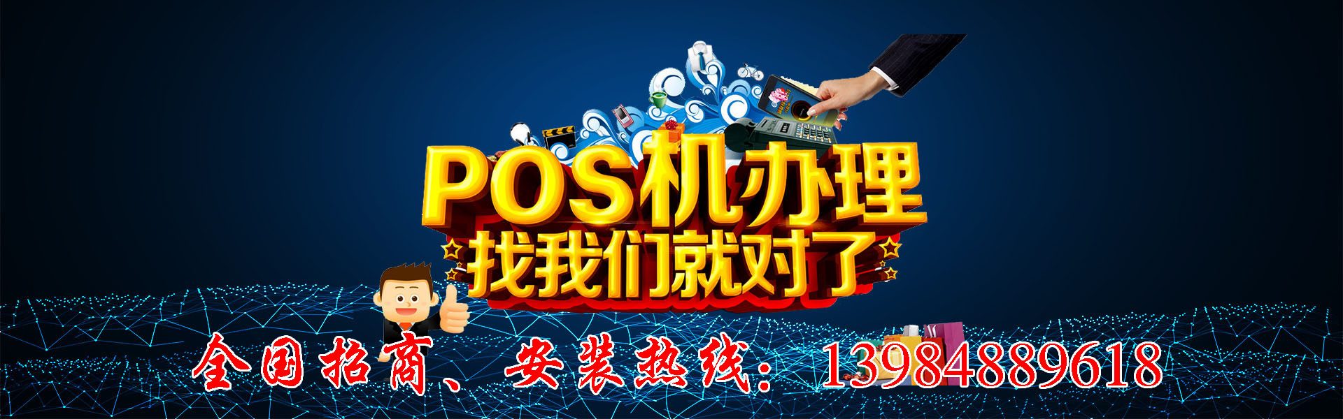 安龙县POS机办理 安龙县刷卡机办理