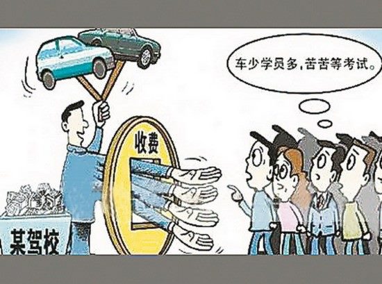 保定驾校