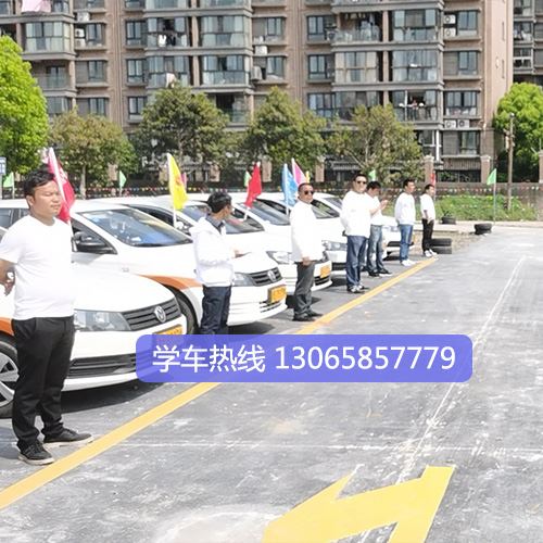 保定竞秀兴旺驾校
