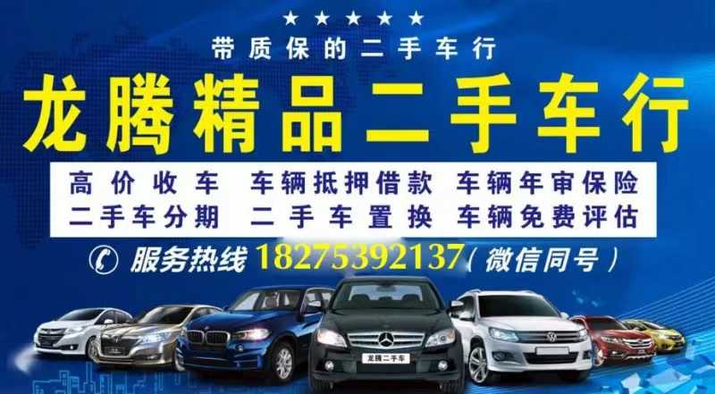 安顺二手高价回收