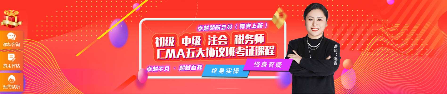 贵州金辉会计学堂培训学校