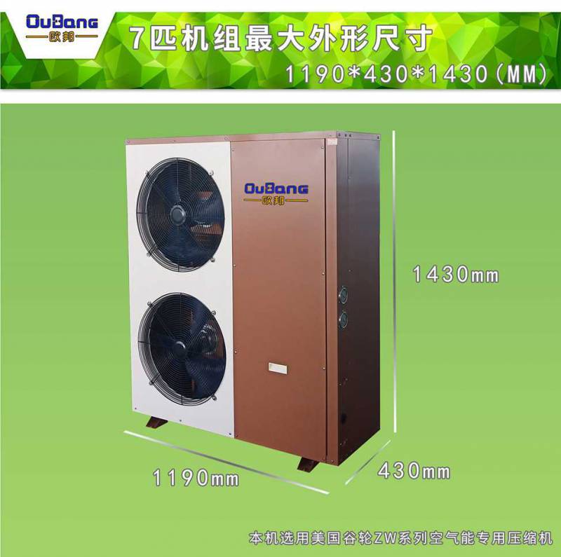 超低温热水机组