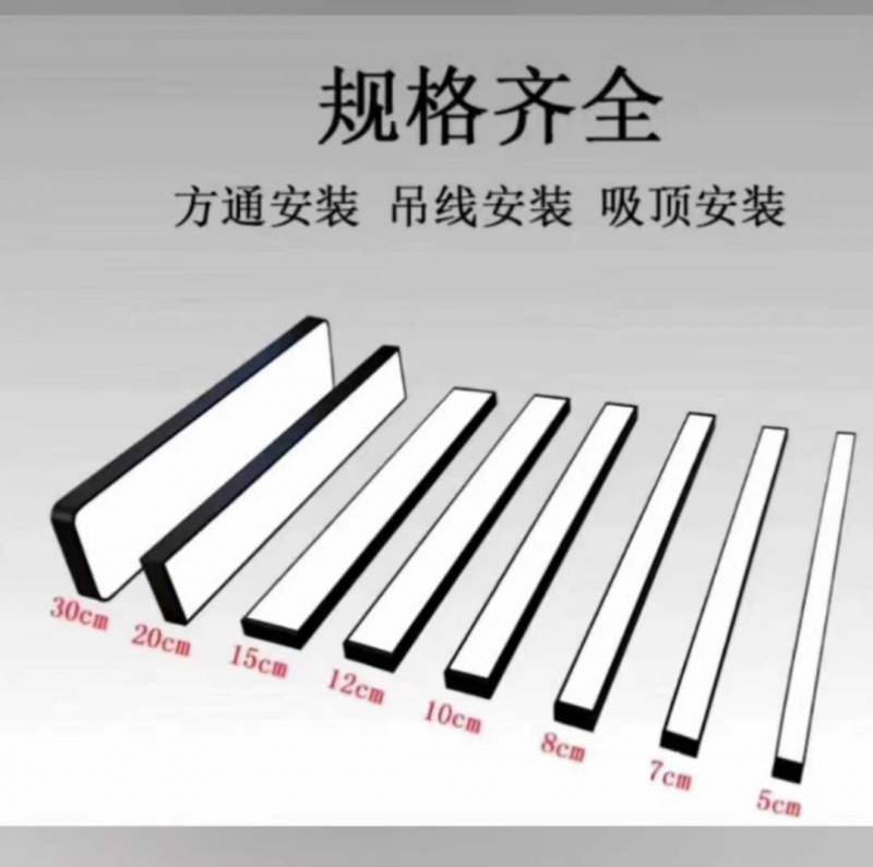办公照明