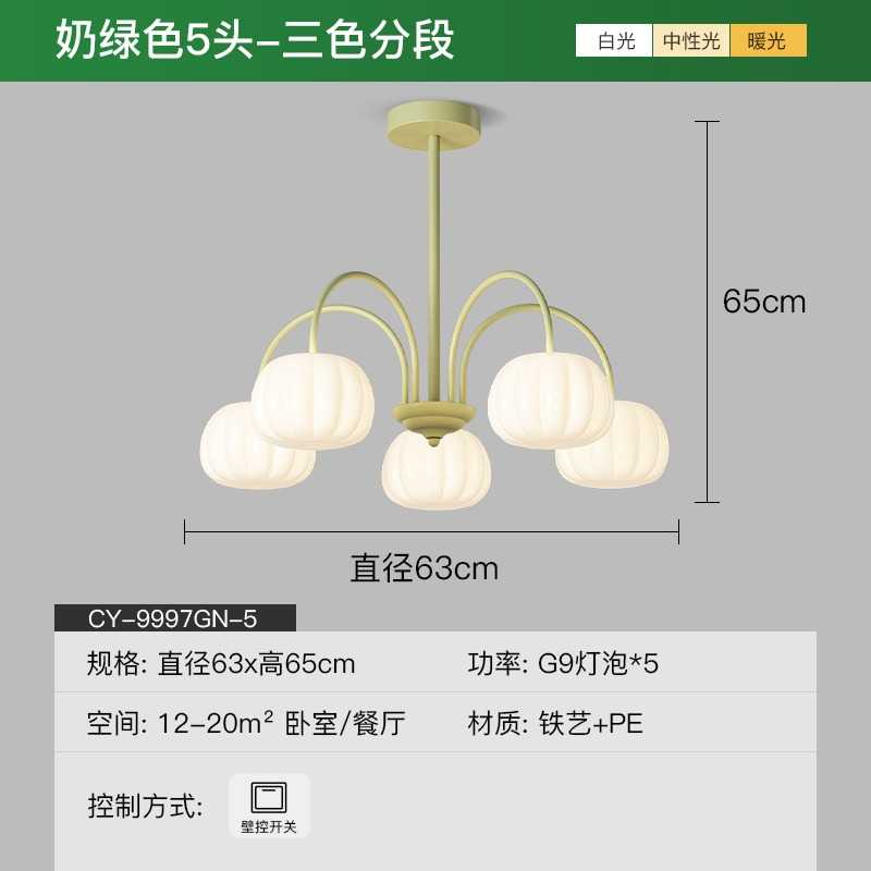 轻奢吊灯