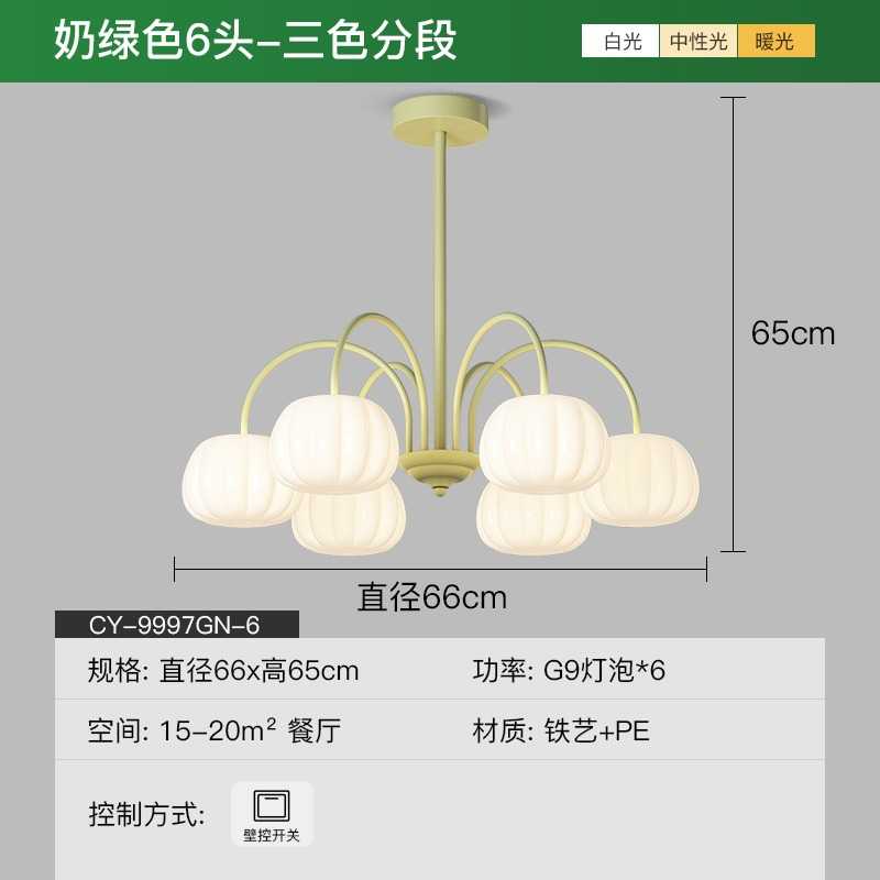 轻奢吊灯