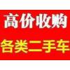 贵阳二手货车收购，轻卡小货车高价回收
