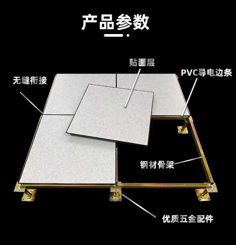 贵州防静电地板批发