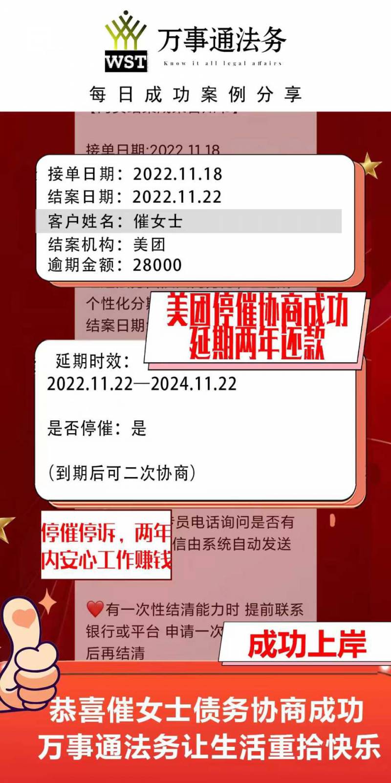 贵阳信用卡停息挂账咨询服务