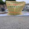 道路修补料