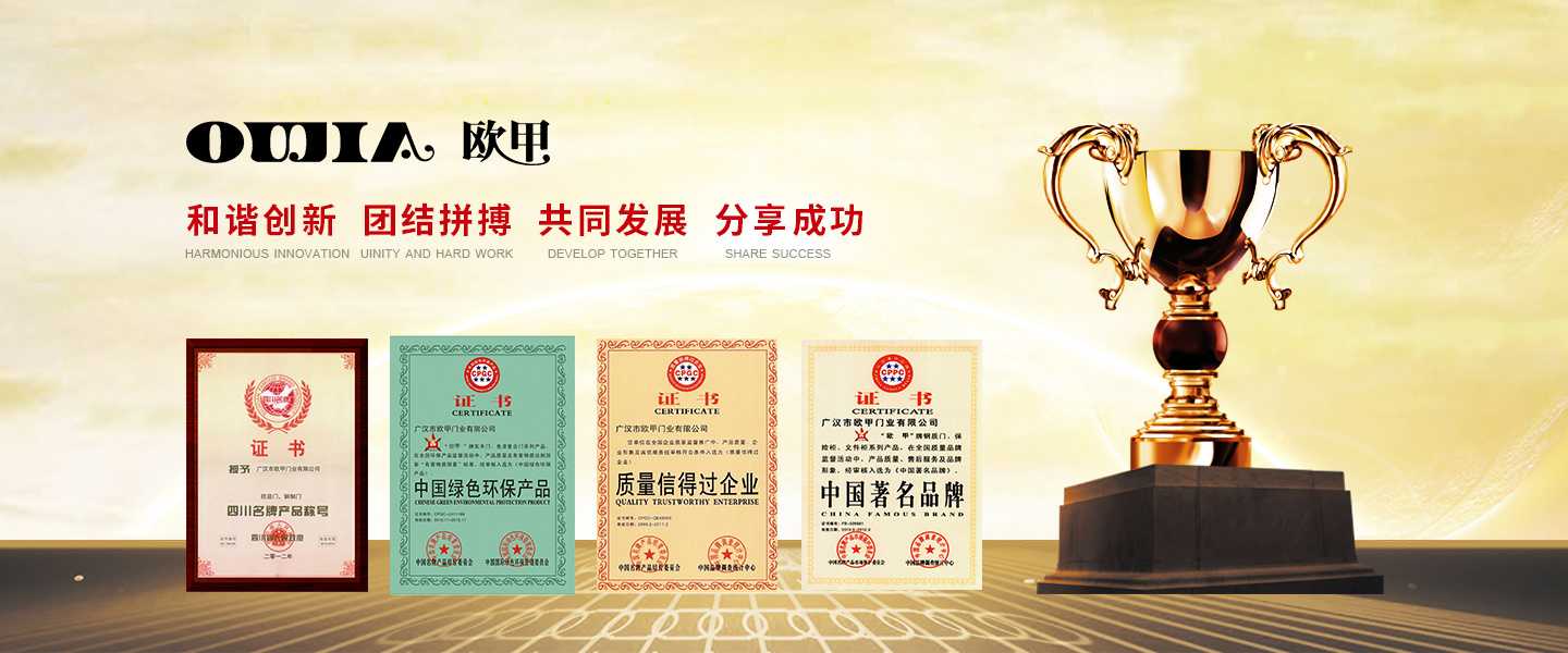 贵州欧甲高端门业销售有限公司