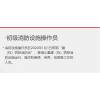 贵阳初级消防设施操作员培训