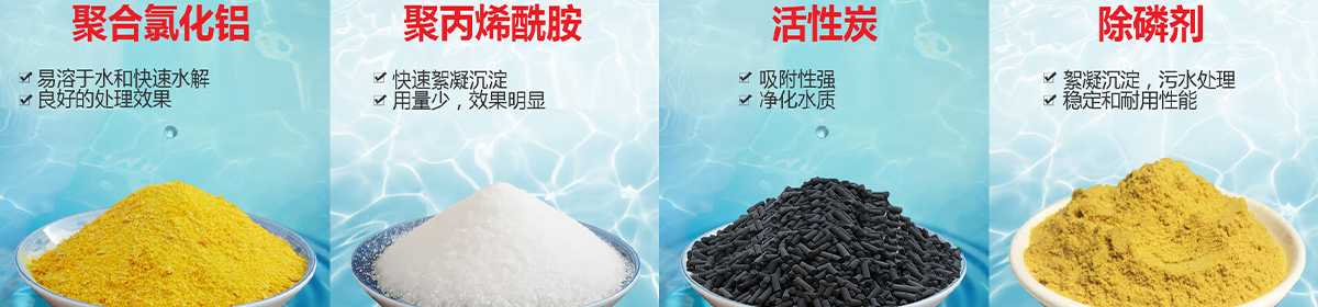 湖南水处理药剂销售公司