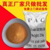 污水处理药剂聚合氯化铝