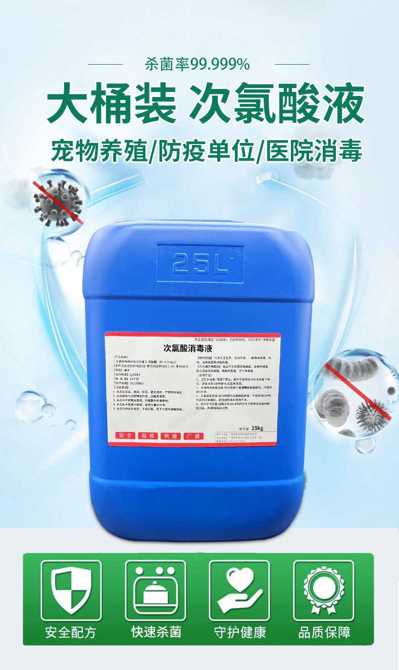 84消毒液和次氯酸钠的区别