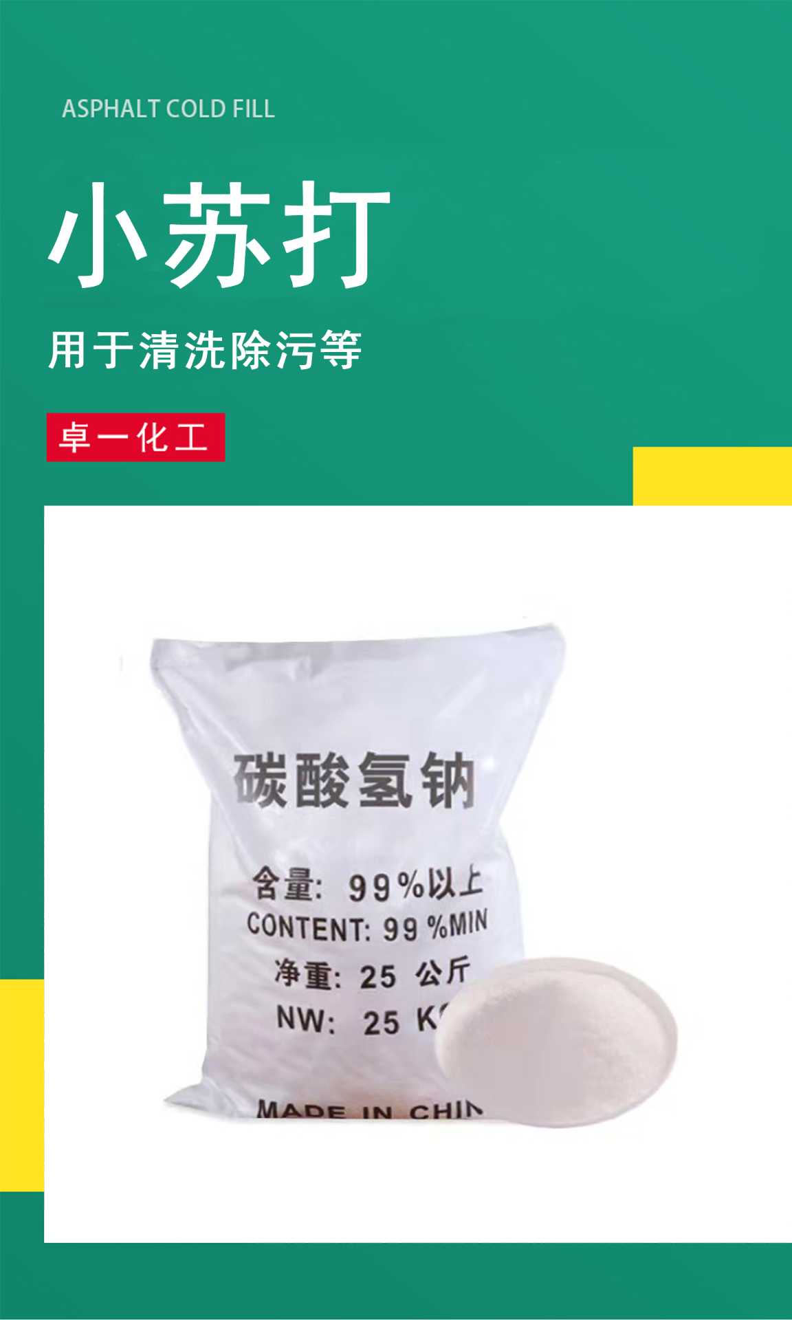 湖南化工原料_长沙碳酸氢钠销售厂家