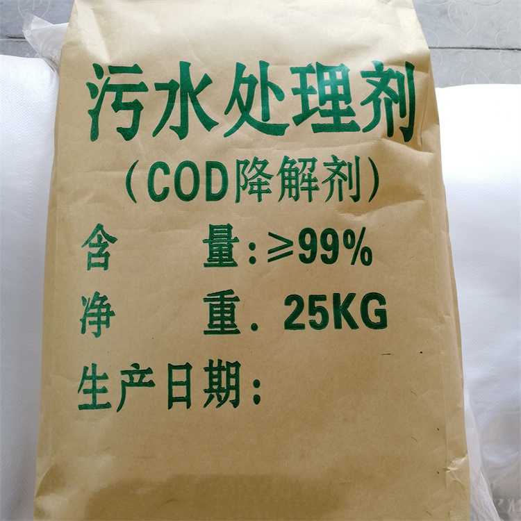 COD降解剂是什么?