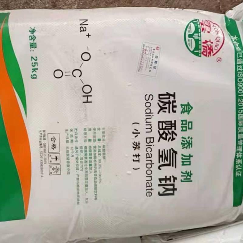 应食用小苏打食品级碳酸氢钠99%含量食品添加剂