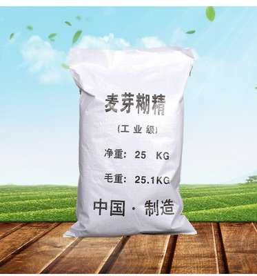 t01c高含量99%混凝土水泥添加剂工业级麦芽糊精