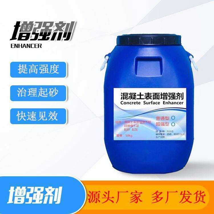 透水混凝土表面增强剂配方及成分分析