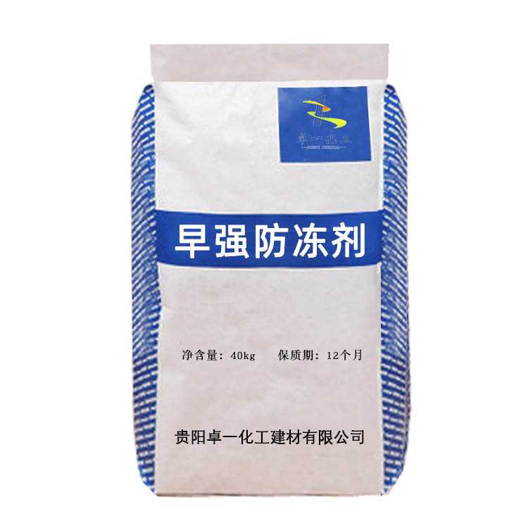 供应 早强防冻剂 混凝土防冻剂 水泥防冻剂