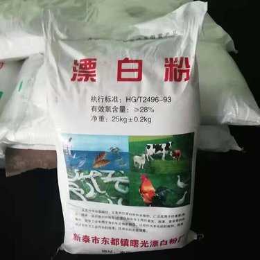 漂白粉 水产养殖消毒 国标工业级现货速发