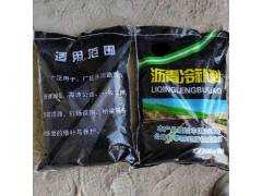 厂家批发袋装沥青砂修复路面沥青冷补料