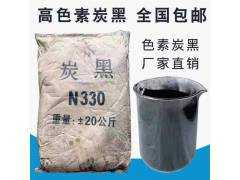 现货无机颜料 氧化铁黑 炭黑n330
