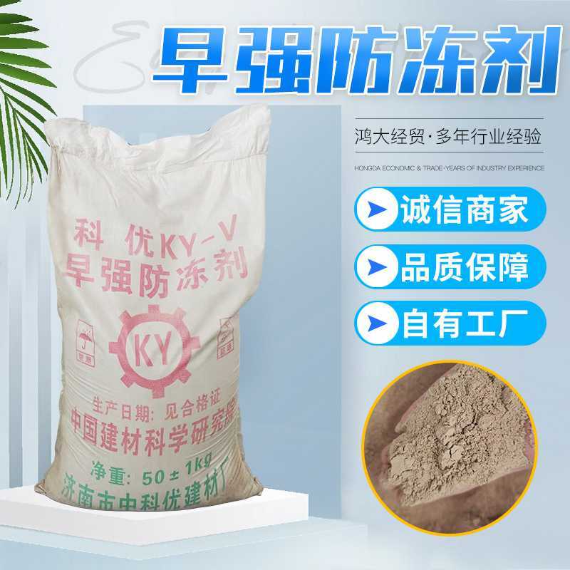 青岛混凝土防冻剂