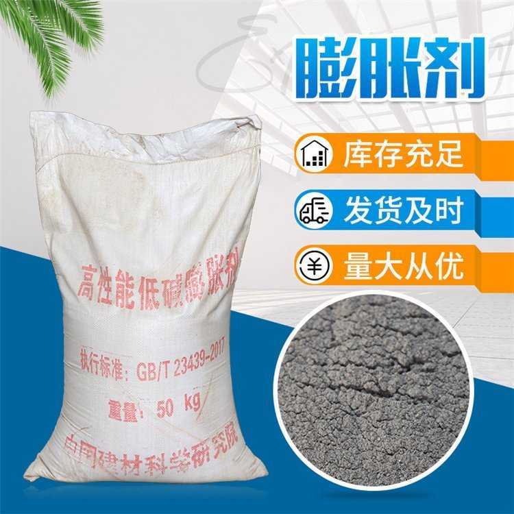 山东厂家供应膨胀剂 耐火材料膨胀剂